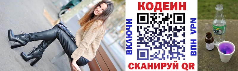 Codein Purple Drank  Купить где  Ермолино 