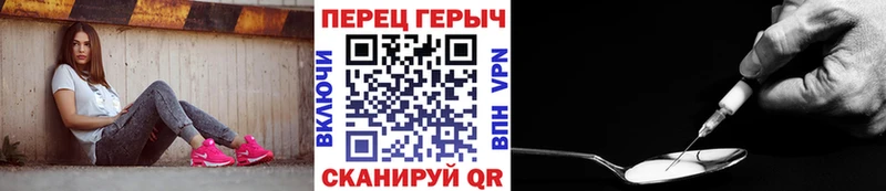 Купить Ермолино ГЕРОИН герыч