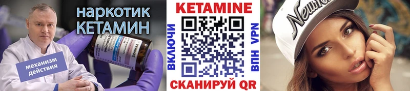 КЕТАМИН ketamine  Купить  Ермолино 