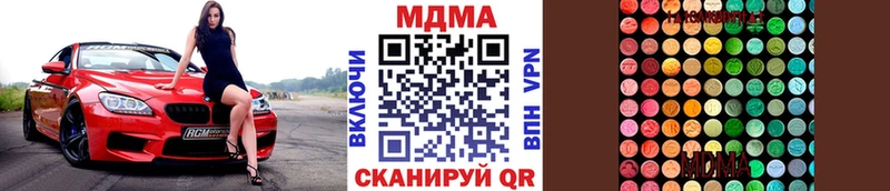 МДМА Molly  Купить где  Ермолино 