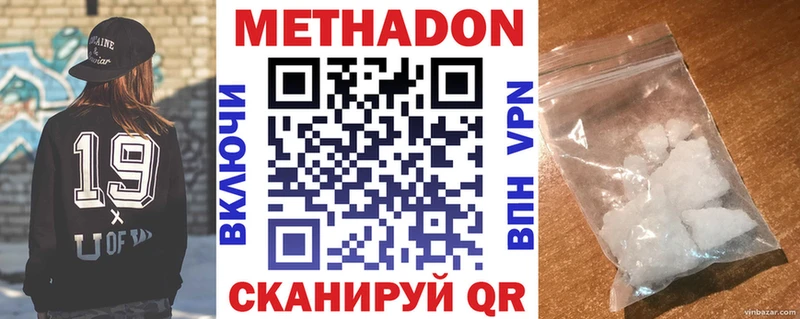Купить  Ермолино  МЕТАДОН methadone 